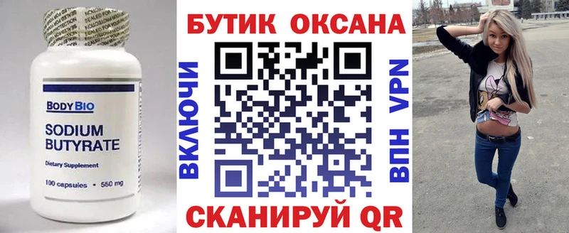 МЕГА зеркало  Менделеевск  Бутират GHB 