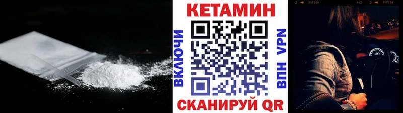 КЕТАМИН ketamine Менделеевск