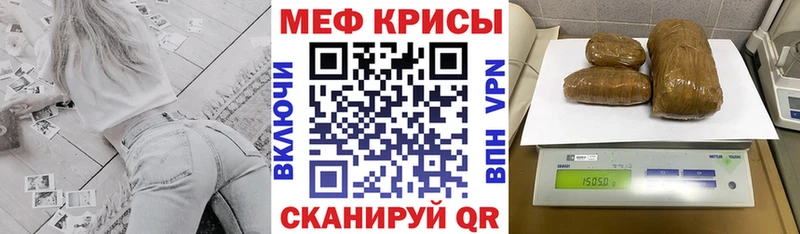 МЯУ-МЯУ мука  купить закладку  Менделеевск 