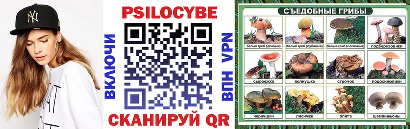 Псилоцибиновые грибы MAGIC MUSHROOMS Менделеевск